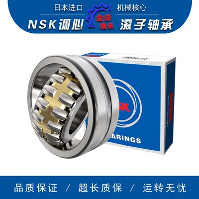 进口NSK调心滚子轴承 22314 22315 22316 CAM CD EA K E4 C3 S11
