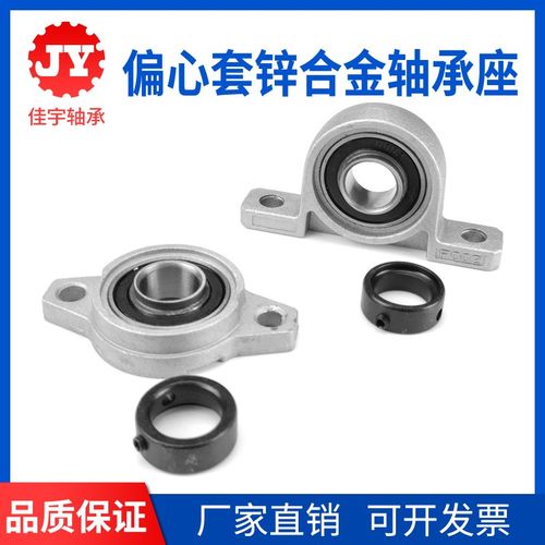带偏心套锌合金轴承座UP/UFL000 001  002 003 004 005 006 007