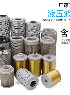 黎明液压滤芯LH/TZX2/FBX/HDX/FAX-400*10 FAX-800/630/250*20/5