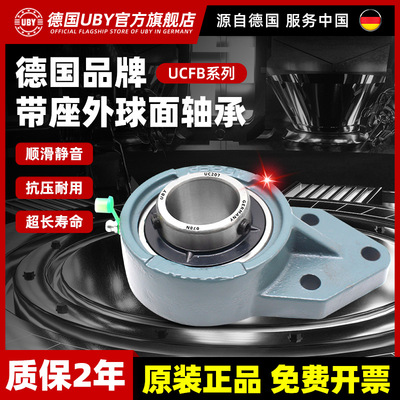 进口外球面轴承带座悬挂式UCFB203 204 205 206 207 208 209 210