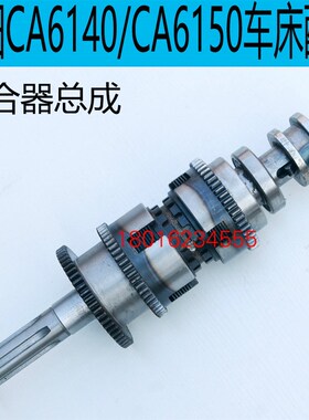 沈阳CA6140离合器总成沈阳CA6150B离合器总成CA6250B车床离合器
