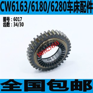 沈阳CW6163车床托板箱齿轮沈阳CW6180车床托板箱齿轮CW6280齿轮