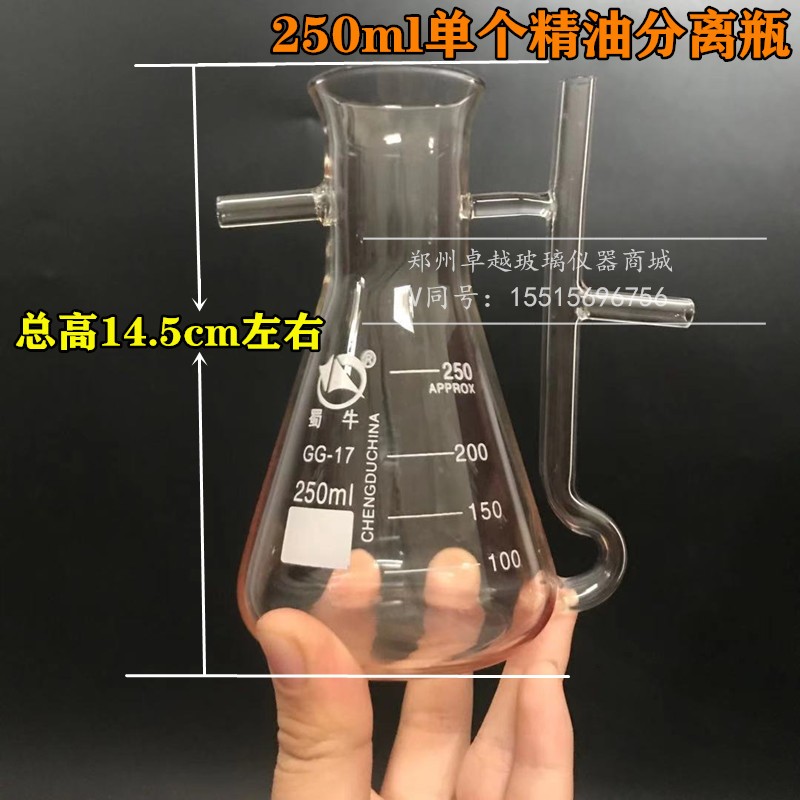 精油分离器精油收集器纯露分离器精油分离瓶250ml500ml1000ml2000图片