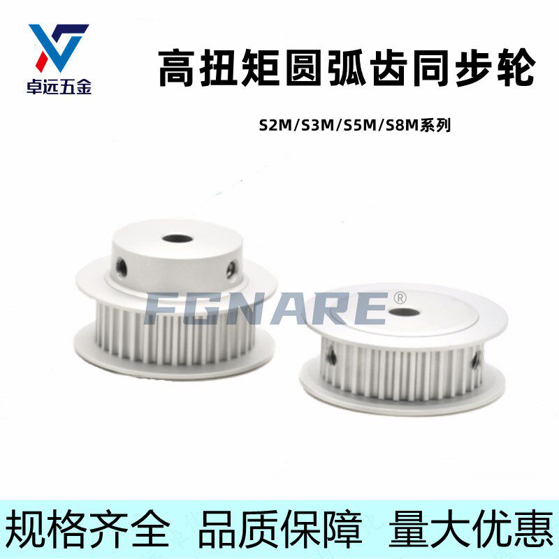 铝合金同步轮EBL61-S8M400-25 30 32 34 36 38 40 44 48 50-A B-N