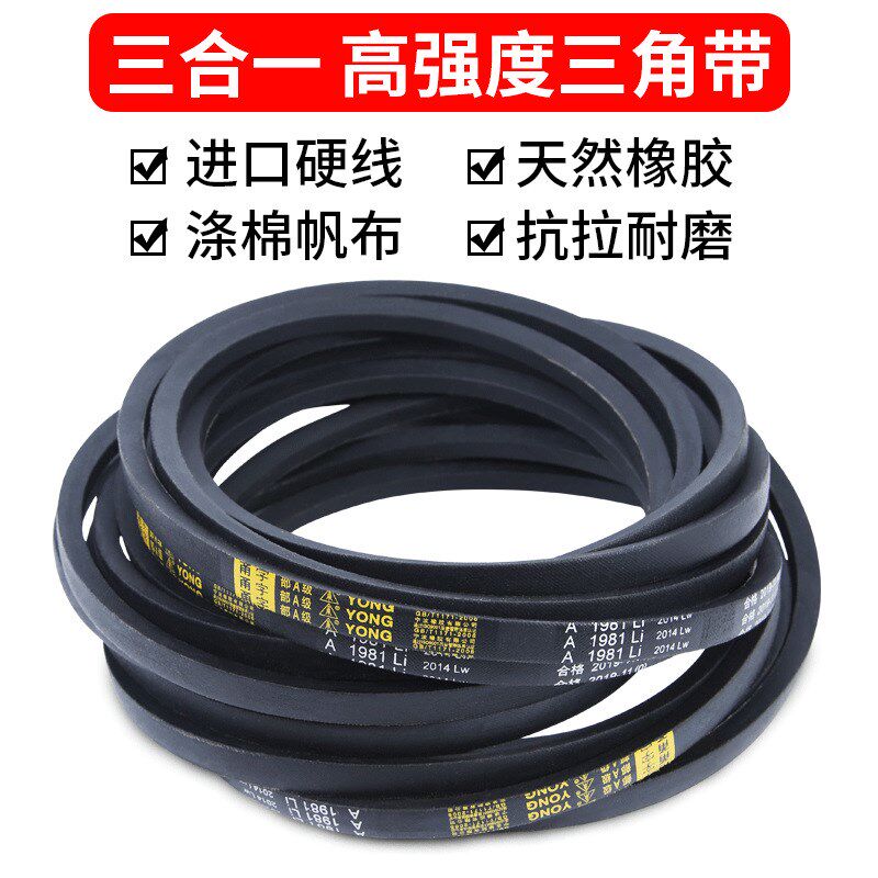 三角带A900 914皮带920/930/940/950/965/980/991/1000/1016LI