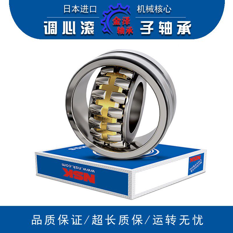 进口NSK调心滚子轴承 21313 21314 21315 CAM CD EA K E4 C3 S11