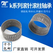 K121712 K12X17X12 59242 K12 滚针及保持器组件轴承KZK