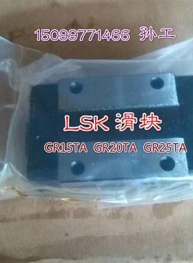 LSK直线导轨滑块FL15CA 20CA 25CA 30CA 35CA 45CA CC HA HC轴承