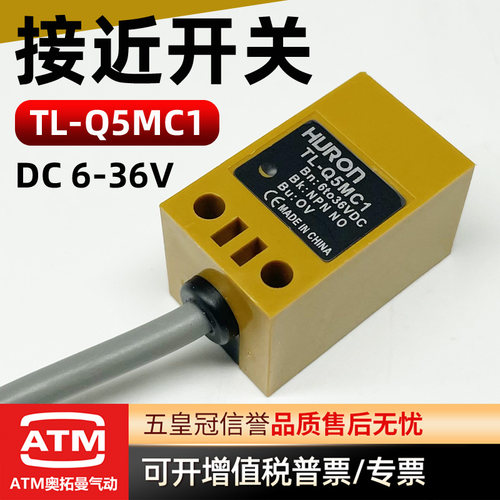 沪龙方型感应接近开关TL-Q5MC1/C2/B1/B2三线NPN常开/PNP常闭24V