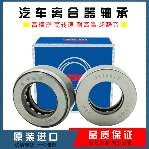 叉车汽车离合器轴承 28TAG12 30TAG12 32TAG12 35TAG12 40TAG12