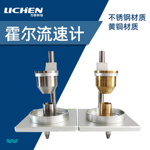 力辰科技霍尔流速计粉末流动测试仪堆积松装密度计金属粉末流动性