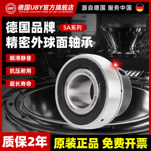 进口带偏心套外球面轴承SA202 203 204 205 206 207 208 209 210