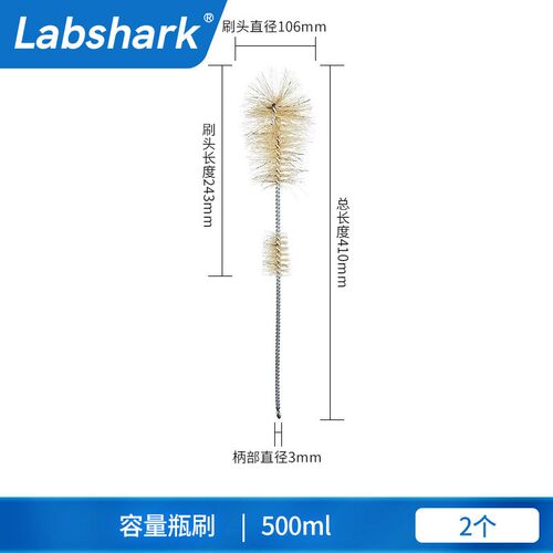 【赠品链接】勿拍  500ml容量瓶刷(2支/组)