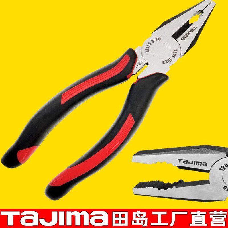 日本原装进口田岛超级钢丝钳6寸7寸8寸老虎钳断线钳子工业级工具