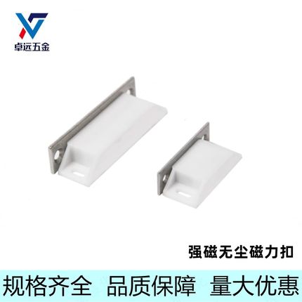 C-56-B/C-1/2塑料磁力扣设备无尘门吸磁吸 HFU69-38 HFU69-64