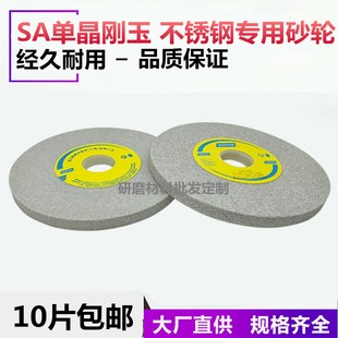 31.75MM单晶刚玉618小磨床不锈钢专用砂轮片 12.7 诺顿 金信SA180