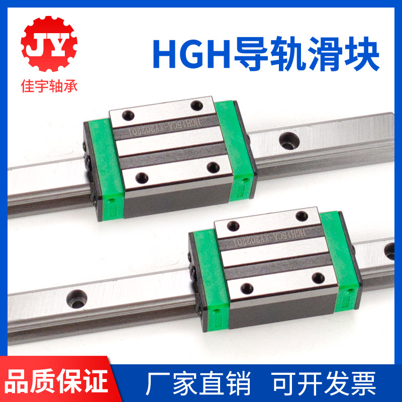 国产方轨轨道直线导轨滑块互换HGH/HGW15 20 25 30 35 45CA H,农用物资,苗木固定器/支撑器,淘宝优惠券,粉丝福利购,淘宝优惠卷