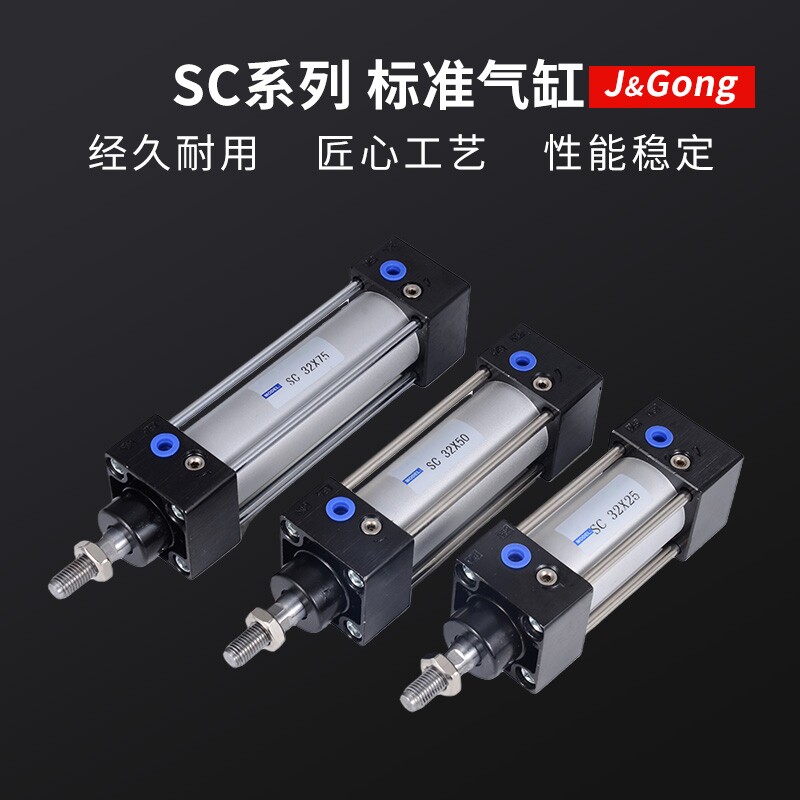 亚德客型标准气缸大推力小型 SC气缸标准缸汽缸气动全套配件125