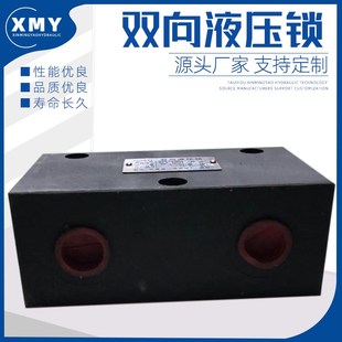 B10H L20H液压系统SYS 双向液压锁SYS L10H液压站L15H液压拉床SYS