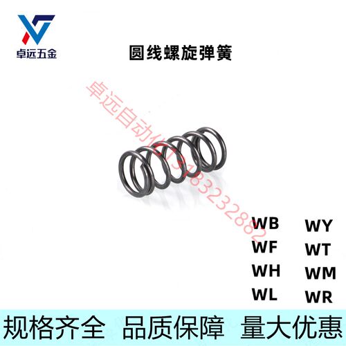 琴钢丝压缩弹簧替代盘起WWB圆线螺旋压簧WB3/4/5/6/8-15 20 25 30