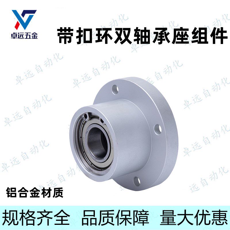 铝合金圆法兰带扣环双轴承座组件固定座支座BFP 01 03 BGRBB BARB