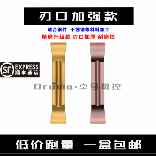 数控切槽刀片MGGN200/300/400 精磨型 刃口加厚 耐磨