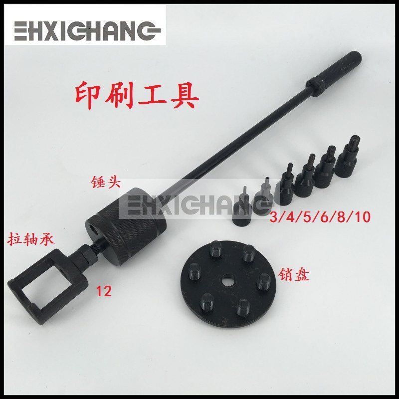 拔销器 拉拔器 终极版机械维修拔销器 印刷机等设备维修工具 包邮