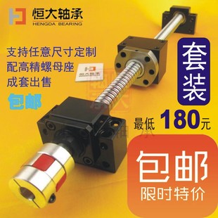 2505 滑台配件2005 精密滚珠丝杆成套整套装 及配件1605丝杠全套装