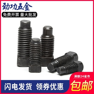 M6M8M10M20 5折 8.8级方头顶丝发黑碳钢刀架螺钉凸端紧定螺丝GB85