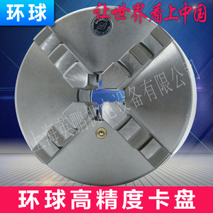 环球卡盘四爪自定心K12 160同步夹头200小型250烟台325联动数控车