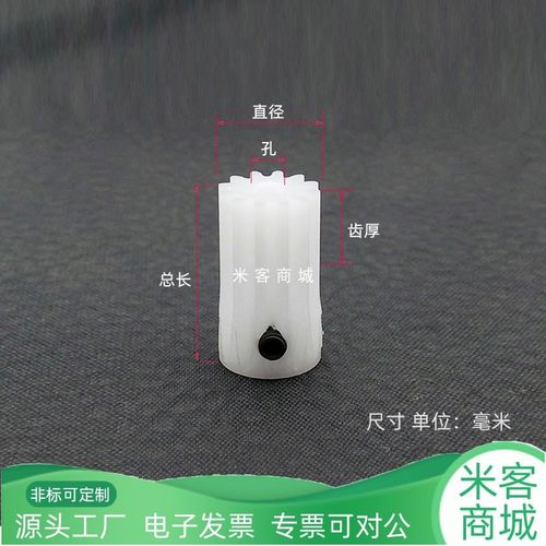 pom塑料0.8模10 11 12 13 14 15 16 17 18 19齿圆柱直齿轮B半齿K