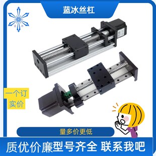 梯形滚珠电机直线模组滑台GF1605GGP1204FG1610SGX80MF150