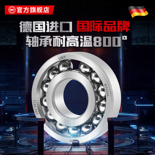 6011 6010 6012 6009 耐高温轴承300度600度6006进口6007高速6008