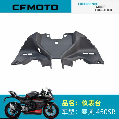 春风摩托原厂配件CF400-6仪表台450SR仪表底板仪表壳仪表下外壳