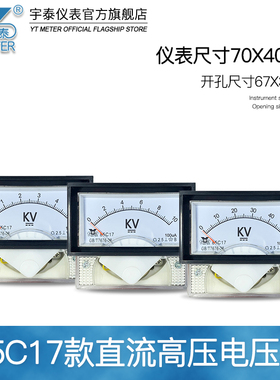 85C17直流高压电压表50kv 100kv 200kv输入100ua 200ua 1ma千伏表