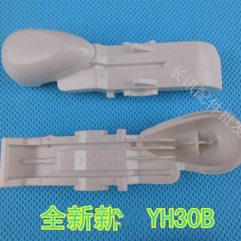 通用电饭煲开盖按扭 开盖开关扣板YH30B  YH/YJ/YC/YD/YN302