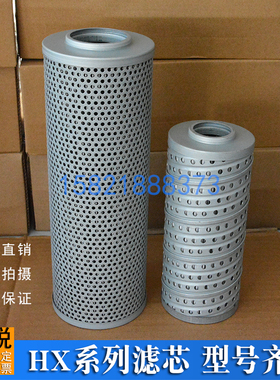液压油过滤器回油滤芯滤网HBX/HDX/HX-250/400/630/800*10/20/30