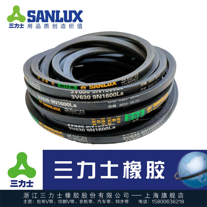 三力士三角带窄V带3V860 3V870 3V880 3V890 3V900 3V910 3V920