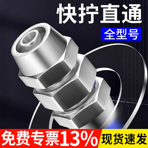 气管快速接头气动铜快拧直通货车气路汽管配件大全PU-4/6/8/10mm