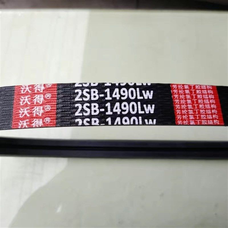 三角带特价红标中良沃得牌2SB1490LW锐龙收割机割取皮带氯丁芳纶