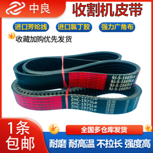 3715 52.5 3740 3935 52收割机皮带55 3800 中良三角带2HBJ3425