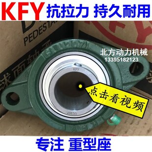 FLU220 开封KFY重型带座轴承UCFLU215 FLU218 FLU217 214 FLU216