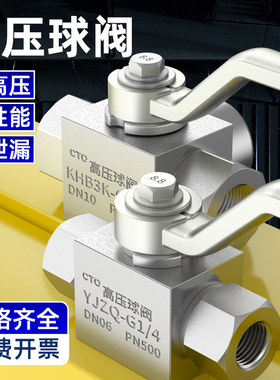 液压三通阀带开关高压球阀2/4分1寸直通开关阀门配件大全阀门球阀
