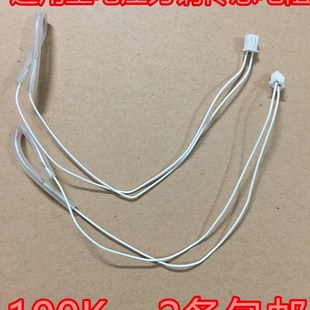 通用电压力锅温度传感器电饭煲传感器感温电阻温控头限温100K 包邮