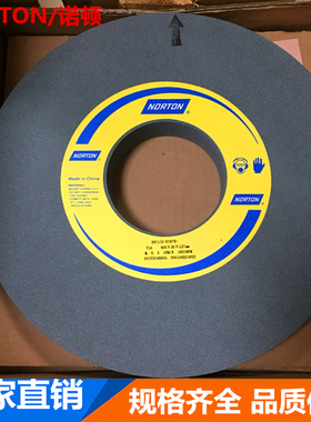 圣戈班NORTON诺顿39C绿色碳化硅GC外圆磨床400*40/50*203/127砂轮