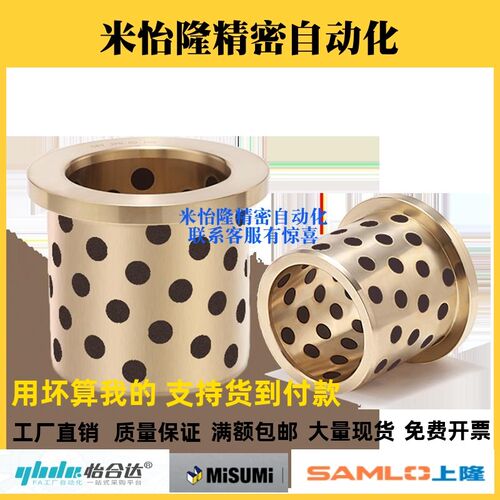 无油衬套肩型C-MUFZ16 18 20 25 30-12 15 20 25 30 35 40 50 60