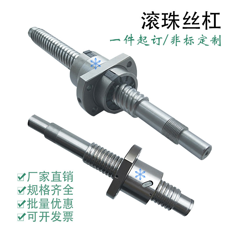 滚珠丝杆BNK0401 0501 0601 0801 0802 0810 1002 1004 1010 1202