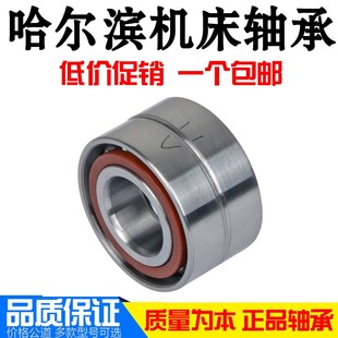 7207 7206 7208 7209 P5DBB 哈尔滨机床角接触配对轴承 ACTA 7205