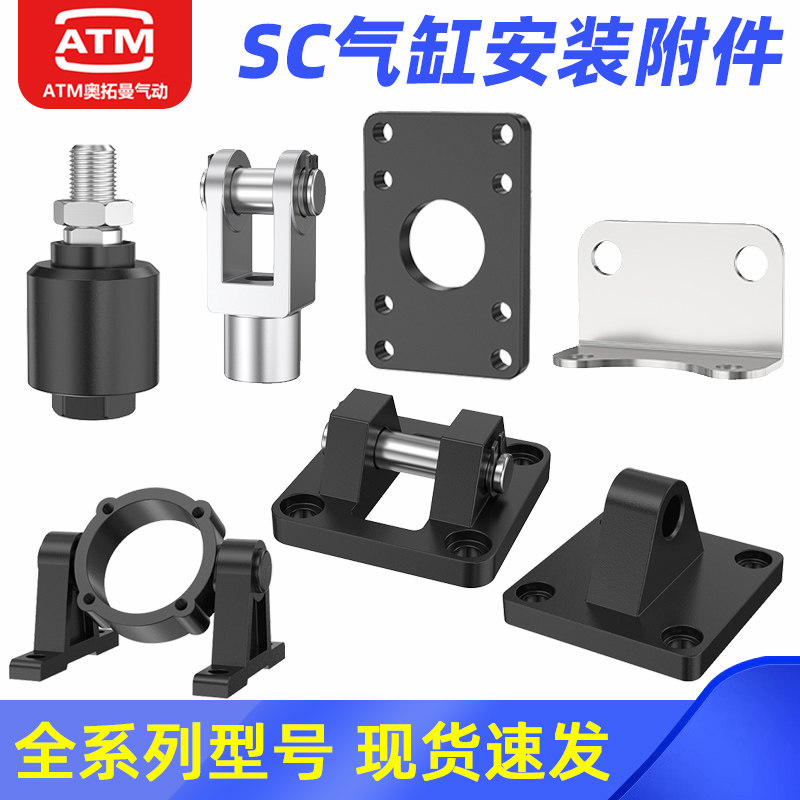 SC标准气缸附件CB双耳CA底座法兰板固定支架安装配件鱼眼浮动接头
