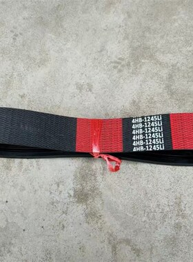 三角带中良红标4HB1245L福田勇猛巨明玉米收割机皮带氯丁胶芳纶